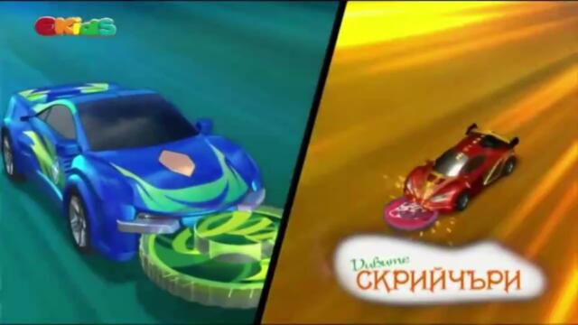 Дивите Скрийчъри - Гледайте всеки ден по Ekids
