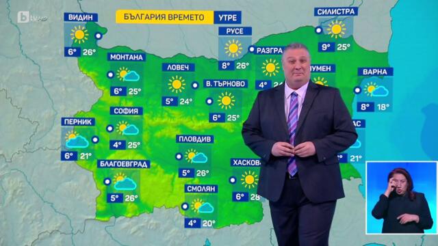 bTV Времето (14.05.2025 г. – централна емисия)