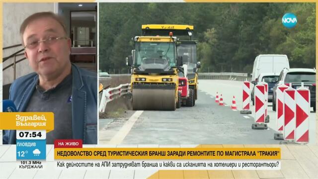 Недоволство сред туристическия бранш заради ремонтите по „Тракия“