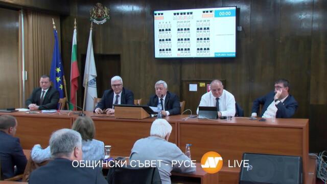 Извънредно заседание на Общински съвет - Русе - 14.05.2025