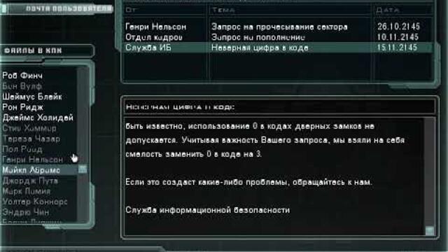 DOOM 3 Все СМС, Аидо запись и Видео ролики