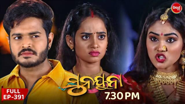 ସୁନୟନା | Sunayana | Full Episode 390 | Odia Mega Serial | Sidharth TV @7:30PM
