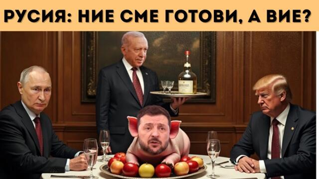 РУСИЯ: КИЕВ ГУБИ 4 ОБЛАСТИ СЕГА ИЛИ 8 ПОСЛЕ!