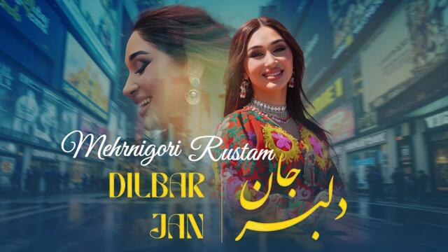 Меҳрнигор Рустам - Дилбарҷон / Mehrnigor Rustam - Delbarjan 2025 (Official music video)