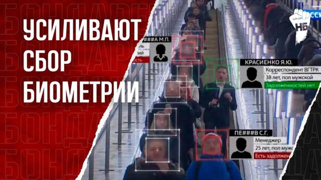Правительство готовит новый закон. Массовая слежка за гражданами пойдет быстрее