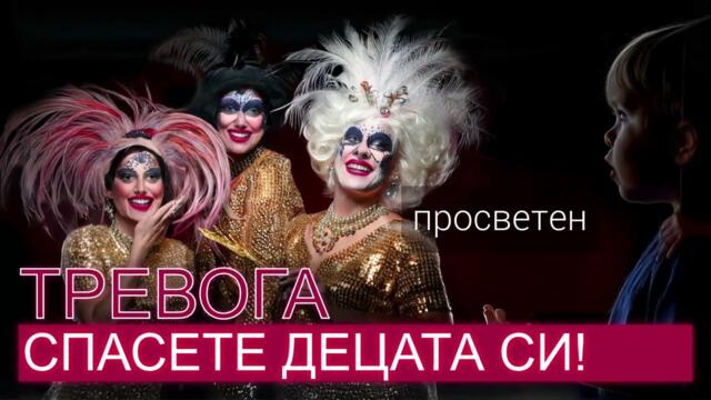 Това е KlaTV BG! - политика и разследвания