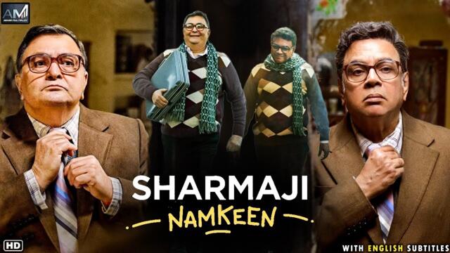 SHARMAJI NAMKEEN | Rishi Kapoor, Paresh Rawal | Full Movie with Eng Sub | A Heartwarming Farewell