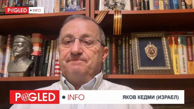 Ч.2: Яков Кедми: Отношенията на Русия и Китай не се влияят от желанията на САЩ
