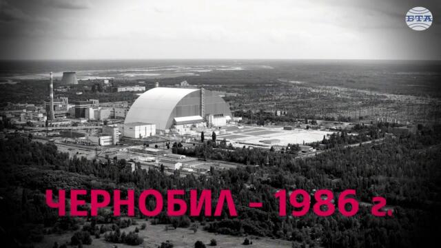 „България след Чернобил“: проф. Вацов разказва за дезинформацията в България след катастрофата