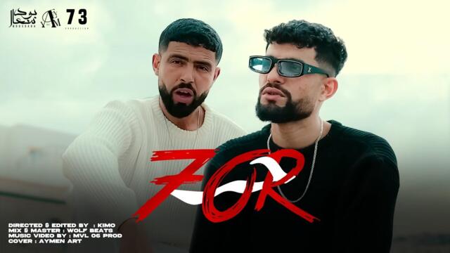 Bos3ada ft Gha!th - 7or | حر ( music video official)
