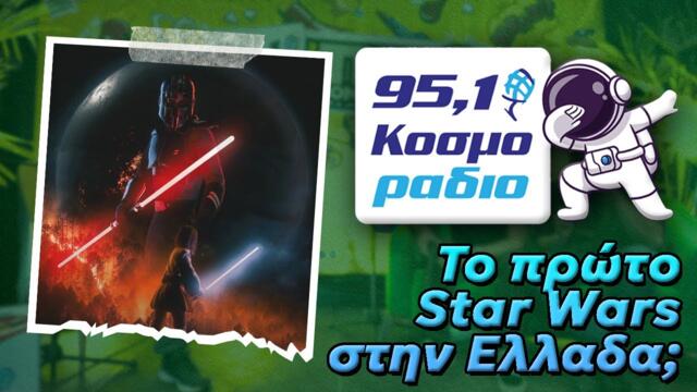 Η ΠΡΩΤΗ ελληνική Star Wars fanmade ταινία! | Shattered Destinies @ ComicCon 9