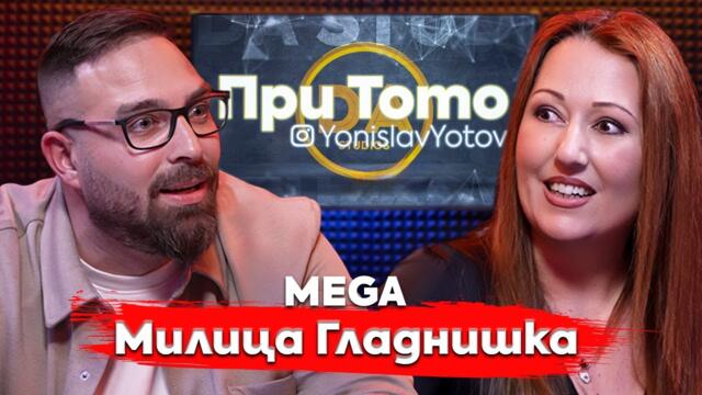 При ТоТо: Фурията на България - Милица Гладнишка