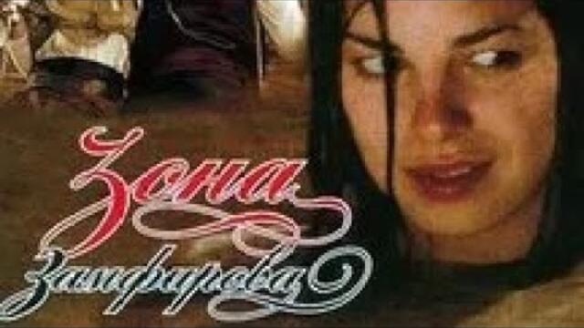 Zona Zamfirova 2002 Ceo Film