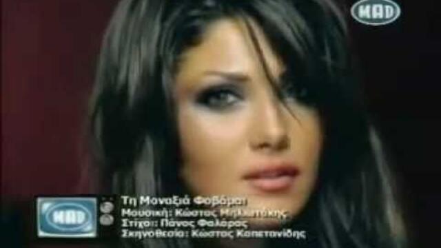 Ti Monaxia Fovamai - Aggeliki Iliadi (Official Video Clip)
