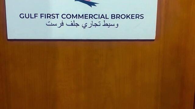brokerage firm