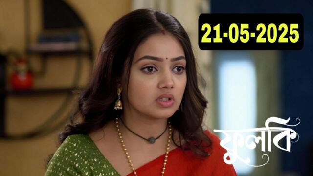 Phulki 21 May 2025 Today Full Episode | ফুলকি আজকের নতুন পর্ব