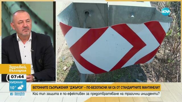 Опасни ли са мантинелите по българските пътища