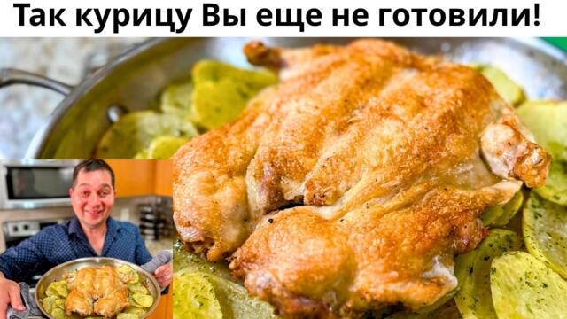 Готовлю Самый вкусный ужин! Секретный рецепт Сочной Курицы! Как запечь курицу с картошкой в духовке.