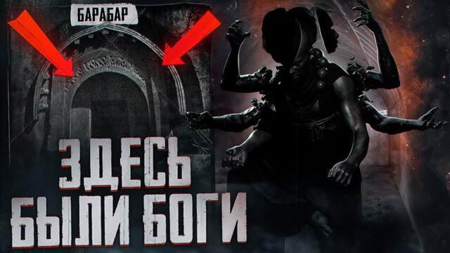 Запретные пещеры Индии: Барабар. Документальный фильм.