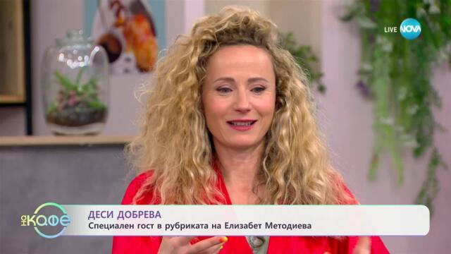 Елизабетско: Деси Добрева и нейното турне с кауза - „На кафе“ (20.05.2025)