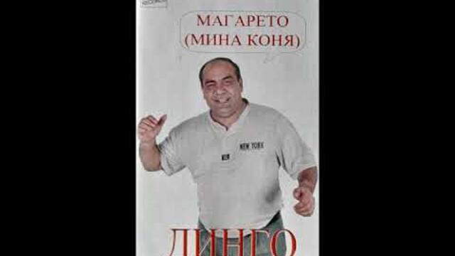 Динго - Кючек Керемид - 2005