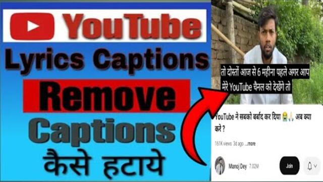 Remove YouTube Lyrics CaptionsCaptions Subtitles Ko Kaise Hataye