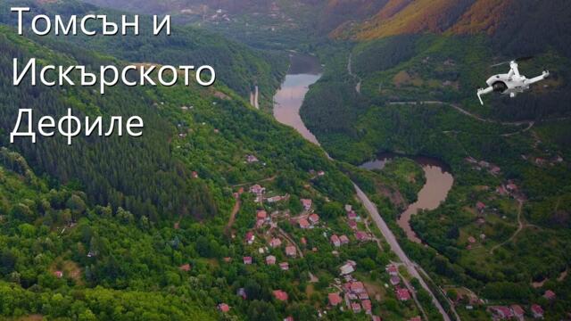 #Томпсън и #Искърско #дефиле - #mechanicalwings