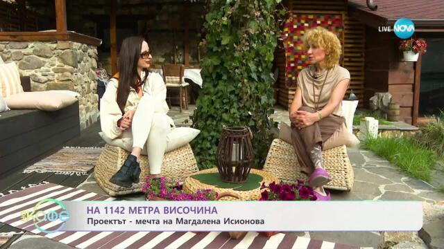 На 1142 метра височина: Проектът - мечта на Магдалена Исионова - „На кафе“ (21.05.2025)