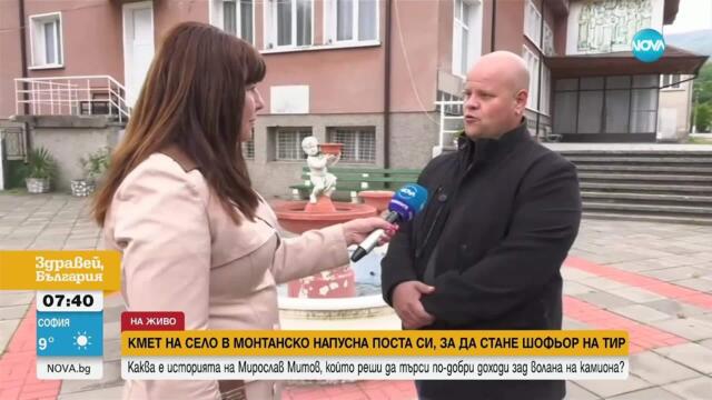 Кмет на монтанско село напусна поста си и стана шофьор на тир