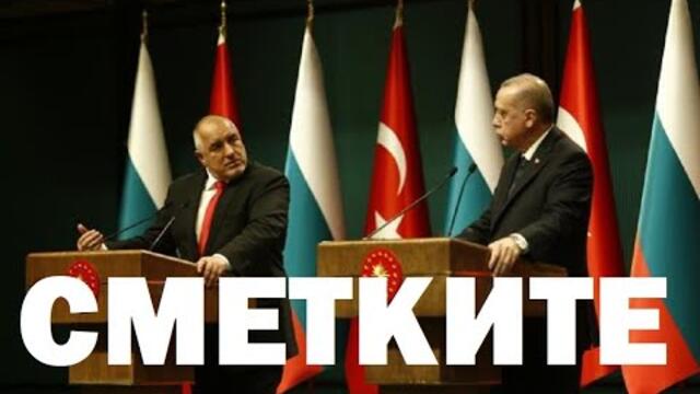 Зорница Илиева: Турция след Ердоган... Турски игри в геополитиката и България в сметките