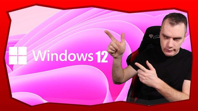 WINDOWS 12 - КАКВО МОЖЕ ДА ОЧАКВАМЕ?