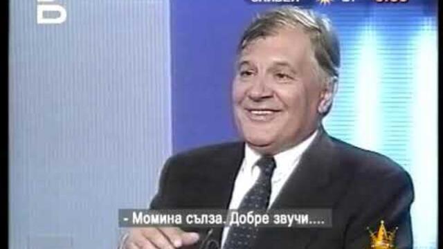 Вечните хитове на Иван Славков – Батето ЧАСТ 15
