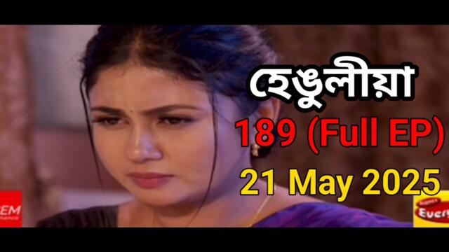 Henguliya | Henguliya Today Episode| Henguliya 21 May 2025