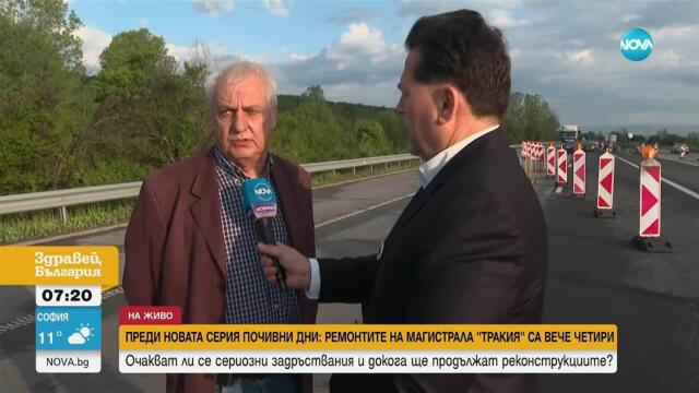 Очаква се засилен трафик по основните пътища и магистрали в страната