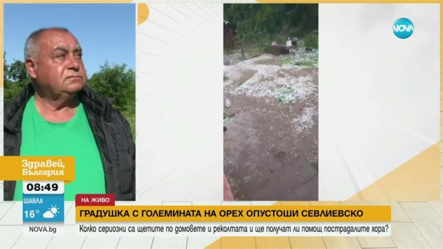 Срутен комин и разбит покрив: Какви са щетите след градушката в Севлиевско