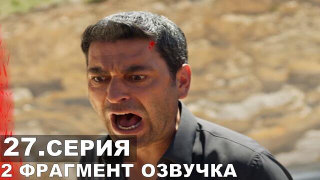 2 фрагмент. Кайя!!! Далекий город 27 серия русская озвучка
