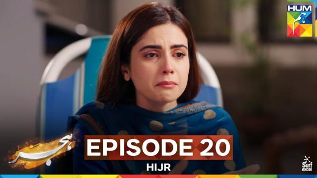 Hijr - Episode 20 - 23th May 25 - Surf Excel - Imran Abbas & Hina Altaf - Momina Duraid