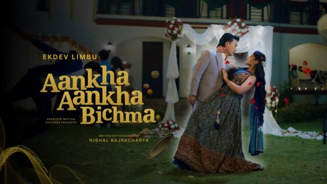 EKDEV LIMBU - Aankha Aankha Bichma [ Official Music Video ]