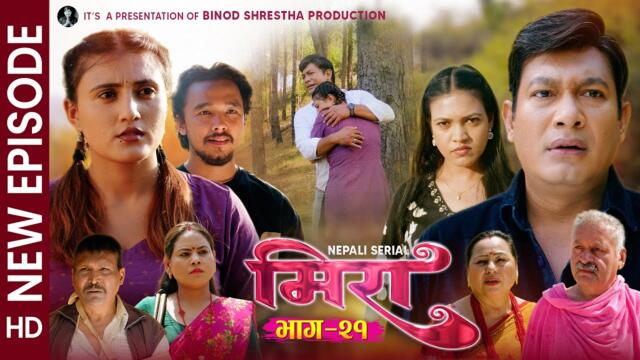 Meera "मिरा" Nepali Serial || Episode 21 || Binod, Sabita, Swanika, Sabin, Sapana, Himal || 2082