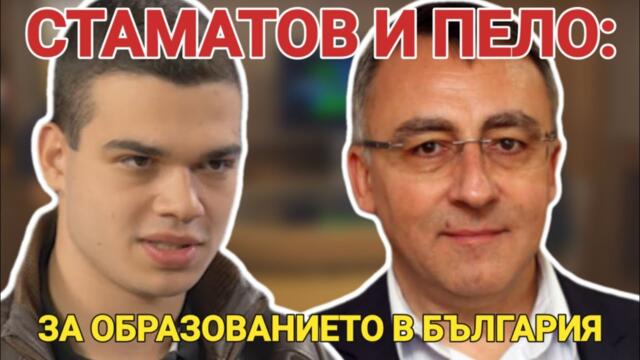 Диян Стаматов и Пело Кръстев: Функционалната неграмотност – тиха криза сред младите