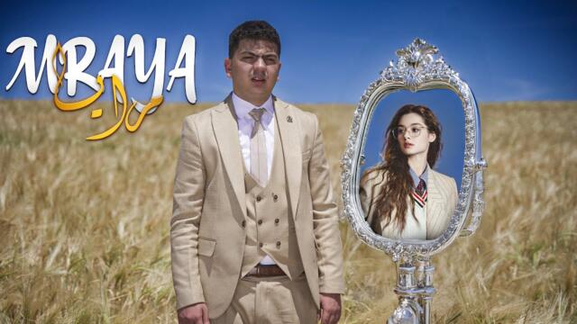 DRISS EL OMMAL - MRAYA مراية (Official Music Video)