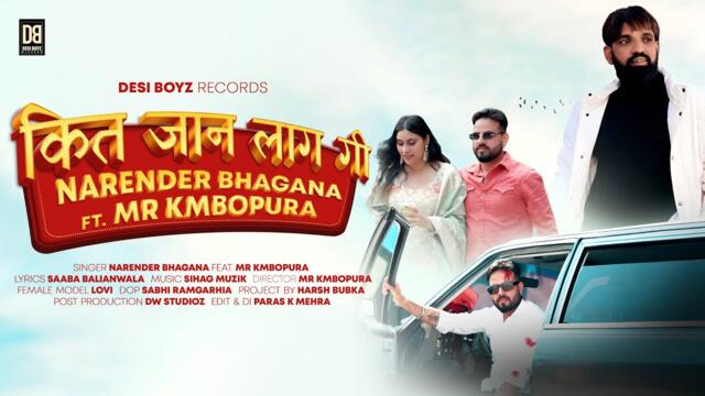 Kit Jan Lag Gi (Official Video): Narender Bhagana | MR Kmbopura | Latest Haryanvi Song 2025