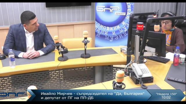 Ивайло Мирчев: Бойко Борисов е в ролята на пожарникар-подпалвач