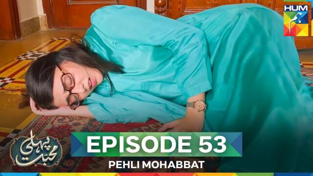 Pehli Mohabbat - Episode 53 - 25th May 2025 - [ Noreen Gulwani & Ibrahim Ali Alavi ] - HUM TV
