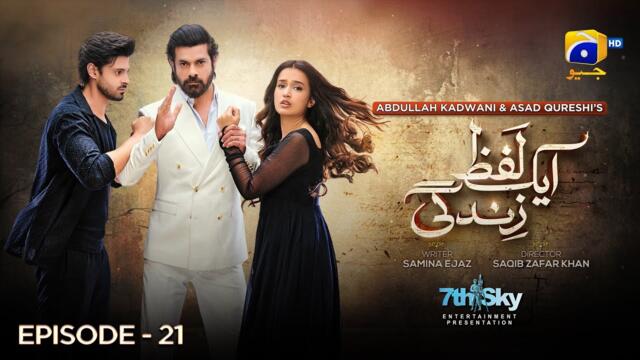 Aik Lafz Zindagi Episode 21  - [Eng Sub] - Saad Qureshi - Hira Khan - Sohail Sameer - 25th May 2025