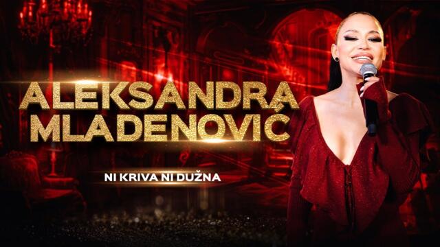 ALEKSANDRA MLADENOVIC - NI KRIVA NI DUZNA (COVER 2025)