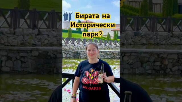 А ти пробва ли я? #bulgaria #вкусно #българия #историческипарк #традиции