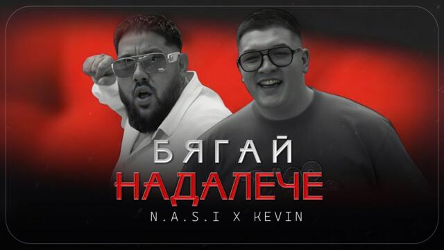 N.A.S.I x KEVIN-BYAGAY NADALECHE 2025