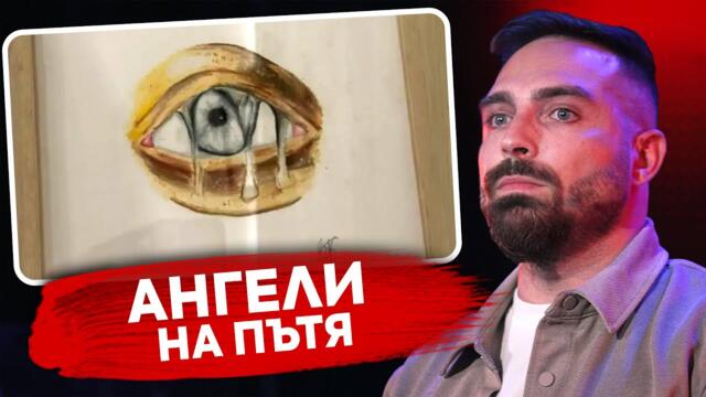 При ТоТо MEGA: В памет на Сияна и Клара