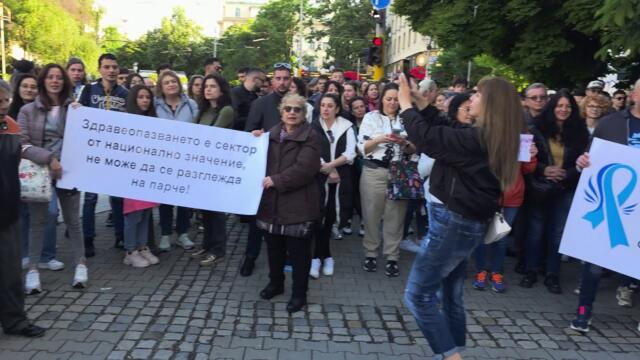 Студенти и медицински специалисти протестираха пред Министерството на здравеопазването